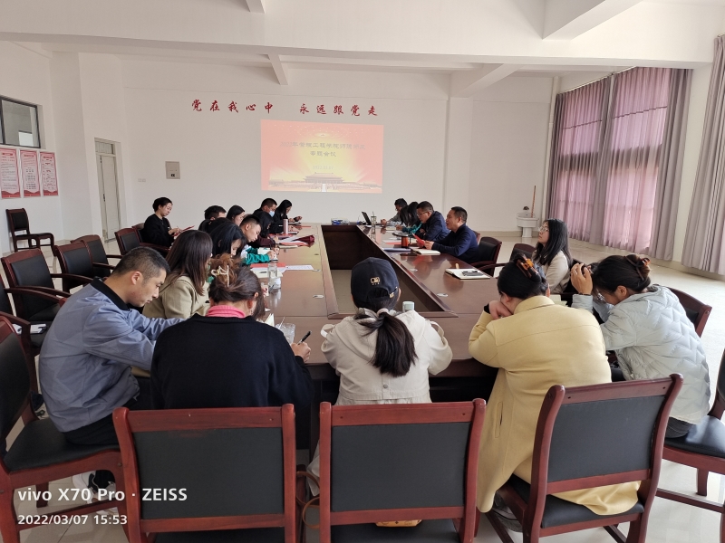 管理工程学院师德师风专题会议.jpg